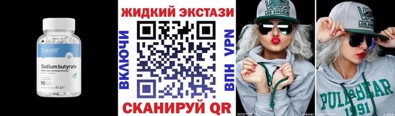 Купить  Великие Луки  Бутират GHB 