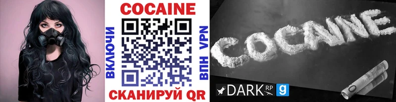Кокаин VHQ  Купить закладки  Великие Луки 