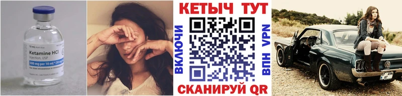 Купить закладки Великие Луки Кетамин VHQ