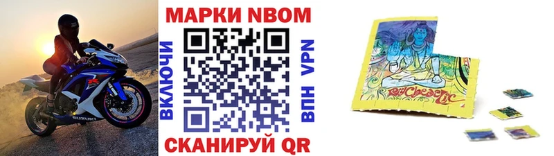 Купить  Великие Луки  Марки N-bome 1,8мг 